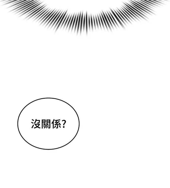 漫画《阎罗降临》第126话第217张图