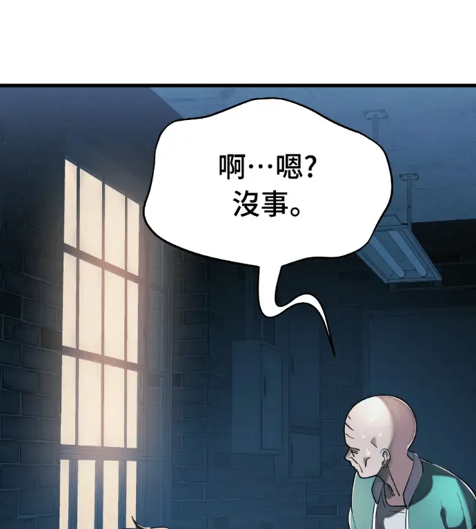 漫画《阎罗降临》第126话第218张图