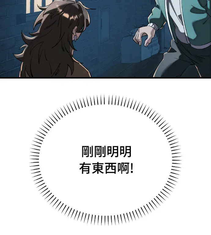 漫画《阎罗降临》第126话第219张图