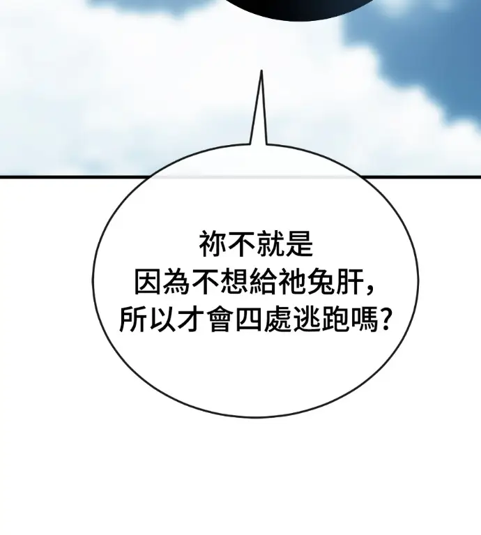 漫画《阎罗降临》第126话第22张图