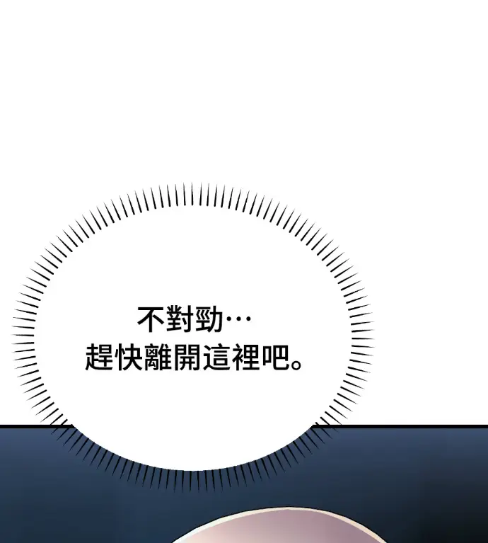 漫画《阎罗降临》第126话第220张图