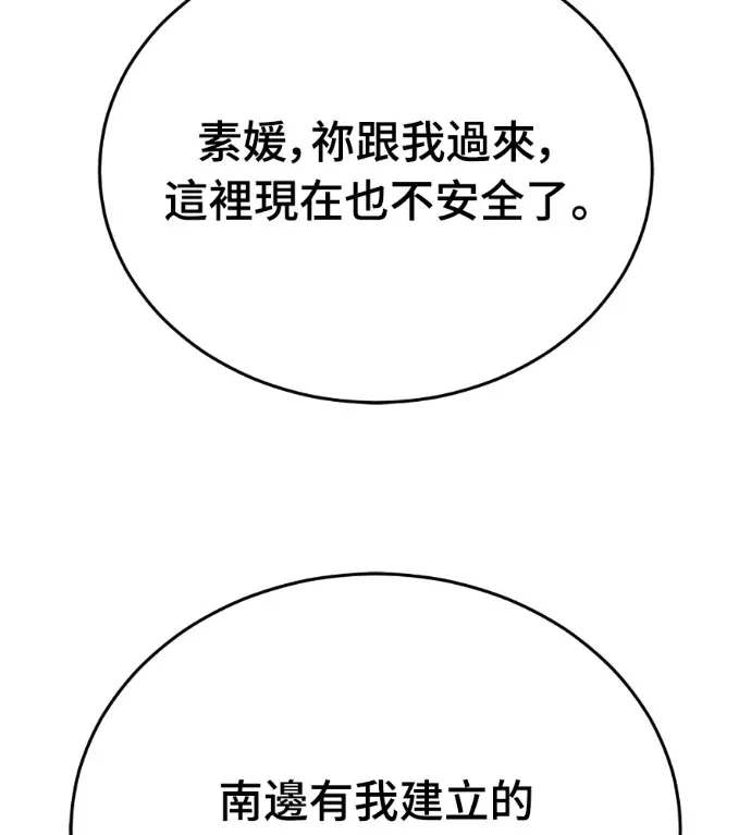 漫画《阎罗降临》第126话第222张图