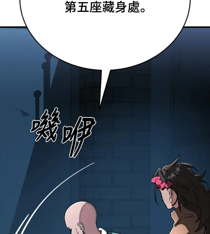 漫画《阎罗降临》第126话第223张图
