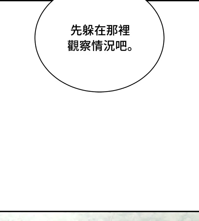 漫画《阎罗降临》第126话第225张图