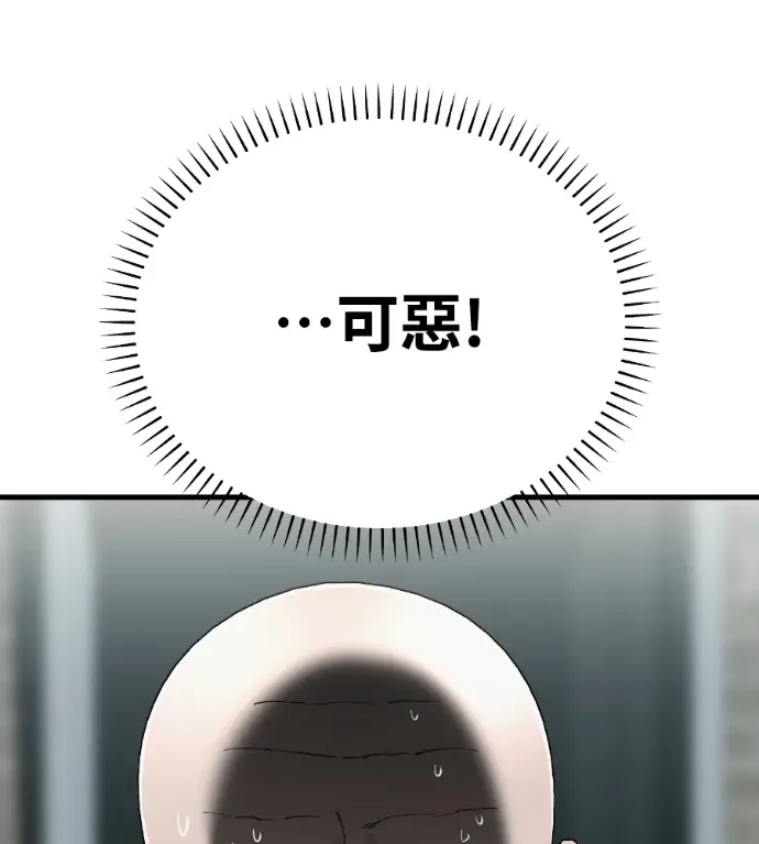漫画《阎罗降临》第126话第228张图