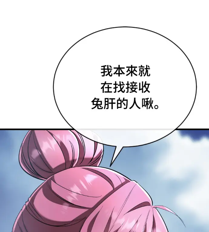 漫画《阎罗降临》第126话第23张图