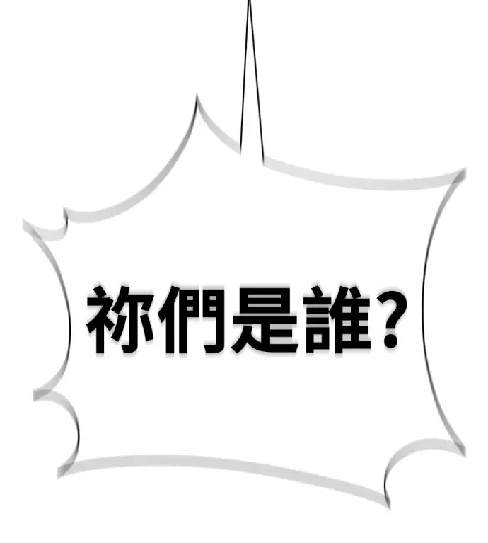 漫画《阎罗降临》第126话第230张图