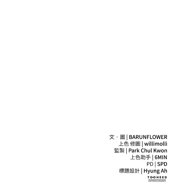 漫画《阎罗降临》第126话第231张图