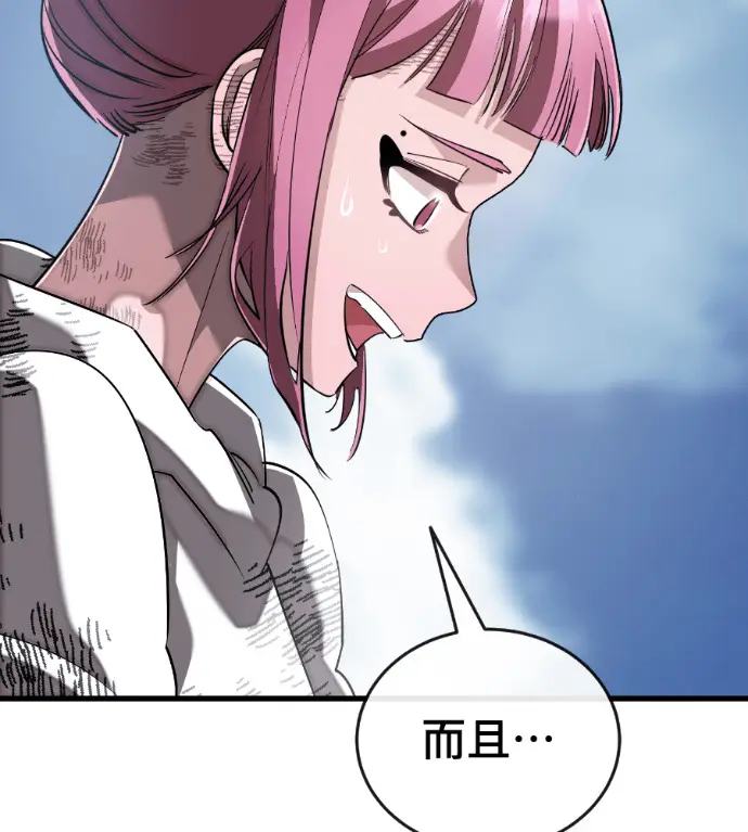 漫画《阎罗降临》第126话第24张图