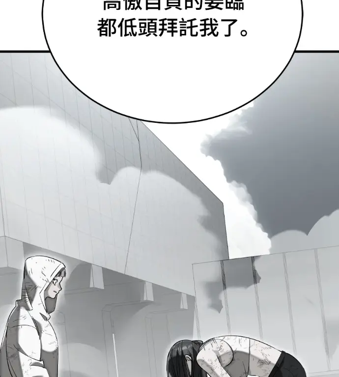 漫画《阎罗降临》第126话第26张图