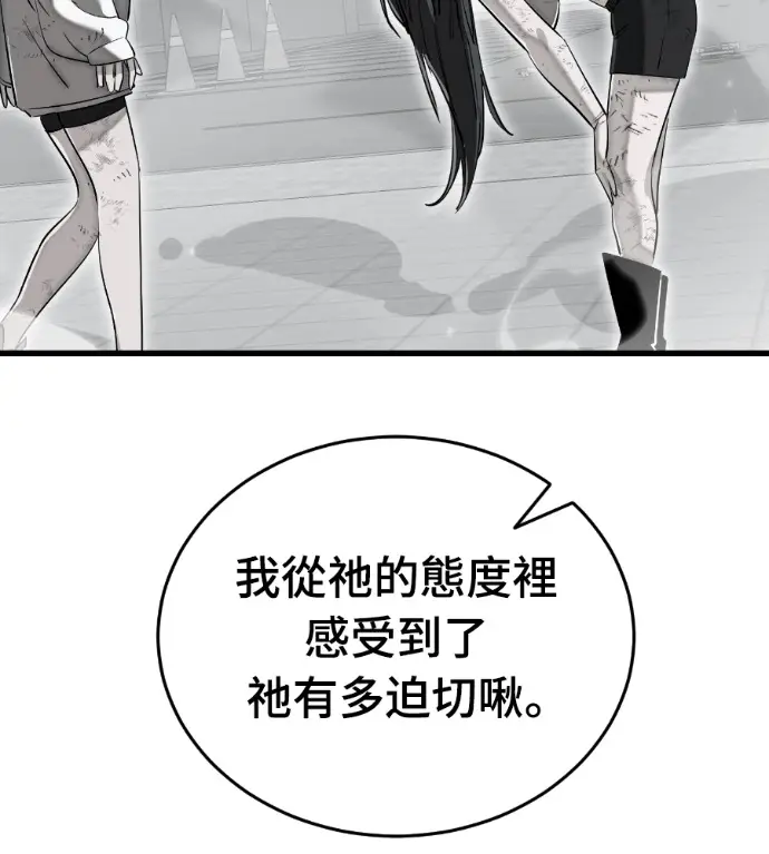 漫画《阎罗降临》第126话第27张图
