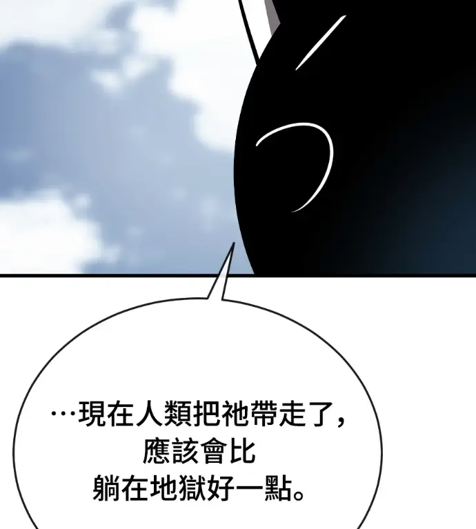漫画《阎罗降临》第126话第33张图