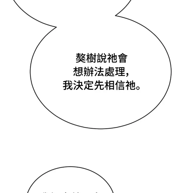 漫画《阎罗降临》第126话第34张图