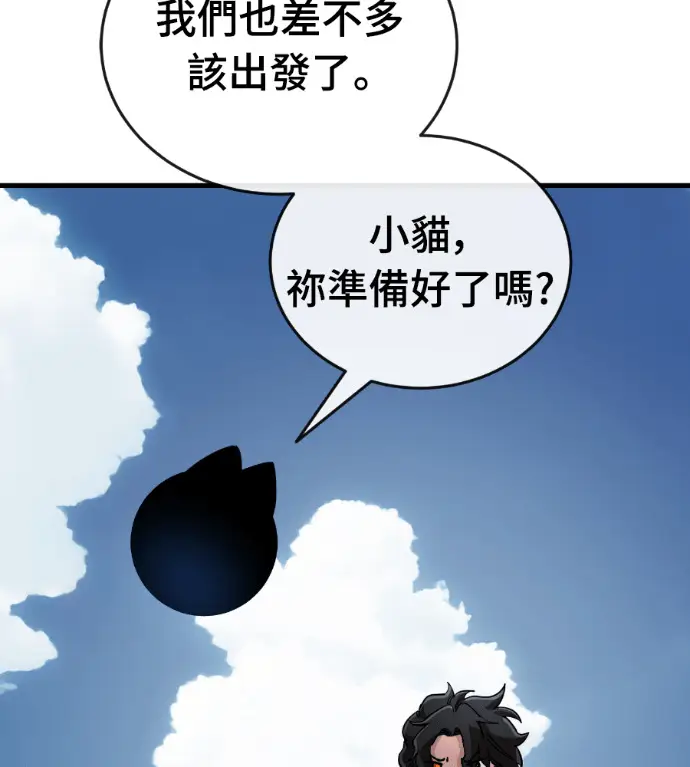 漫画《阎罗降临》第126话第35张图