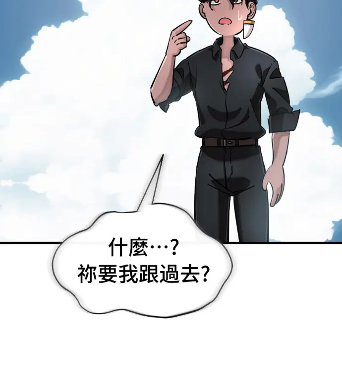 漫画《阎罗降临》第126话第36张图
