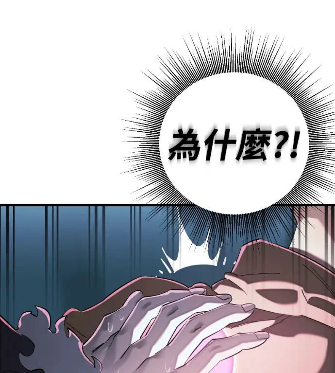 漫画《阎罗降临》第126话第4张图