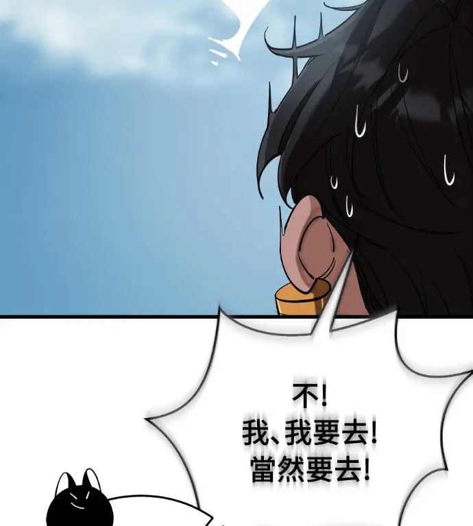 漫画《阎罗降临》第126话第41张图