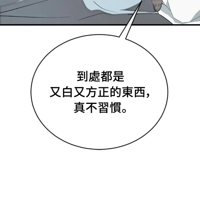 漫画《阎罗降临》第126话第47张图