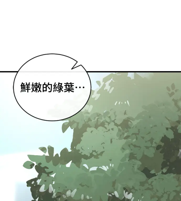 漫画《阎罗降临》第126话第48张图
