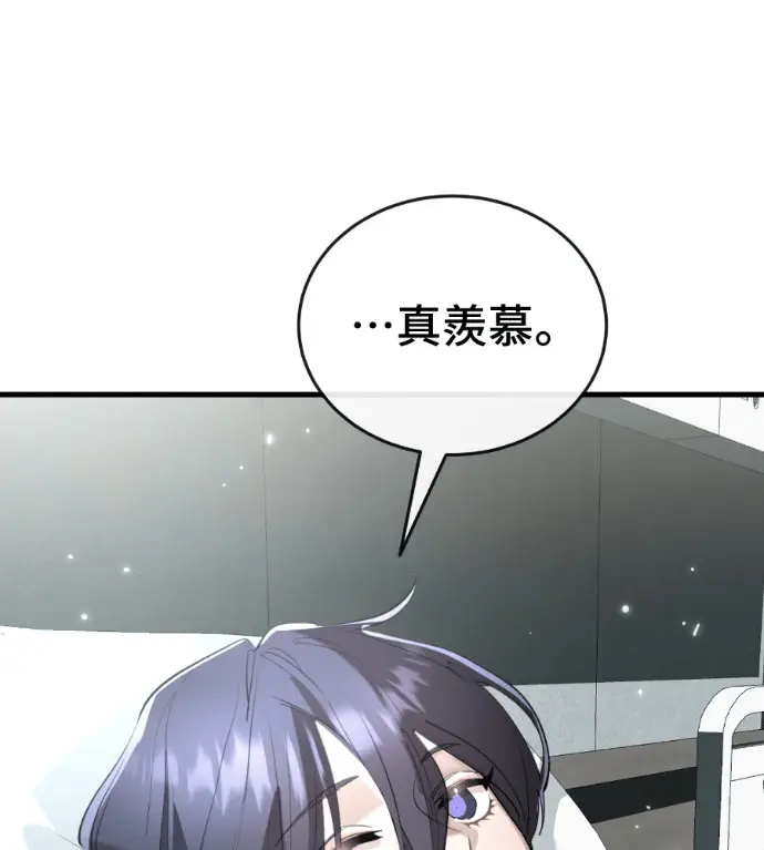 漫画《阎罗降临》第126话第50张图