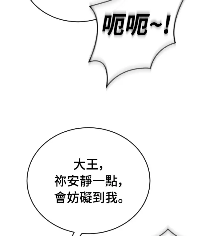 漫画《阎罗降临》第126话第52张图
