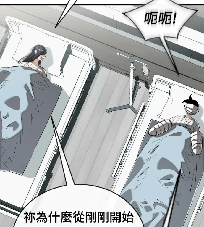 漫画《阎罗降临》第126话第53张图