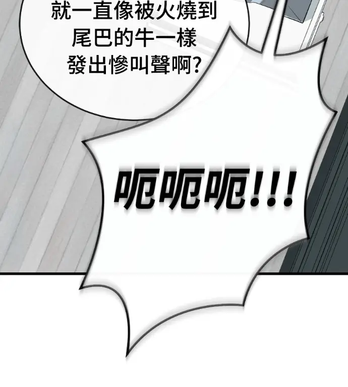 漫画《阎罗降临》第126话第54张图