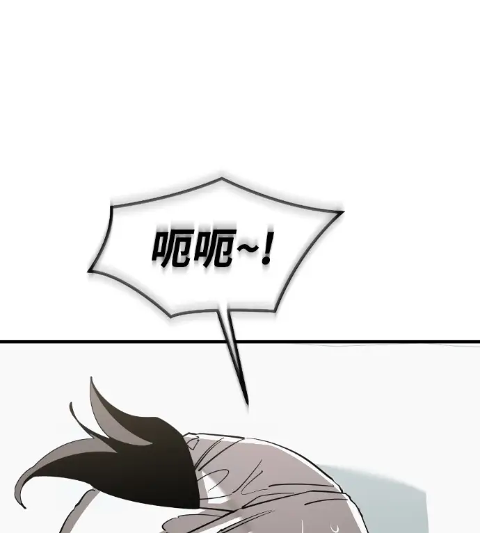 漫画《阎罗降临》第126话第56张图