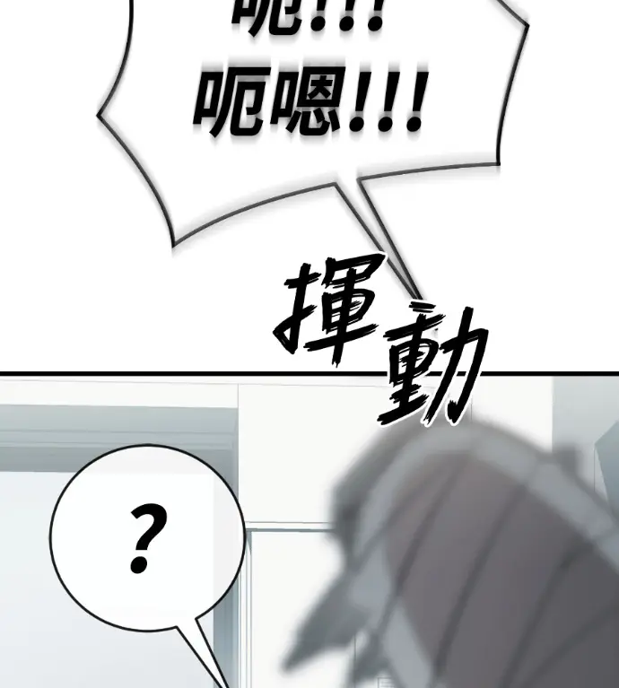 漫画《阎罗降临》第126话第59张图
