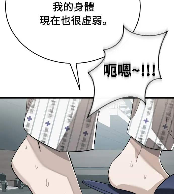 漫画《阎罗降临》第126话第62张图
