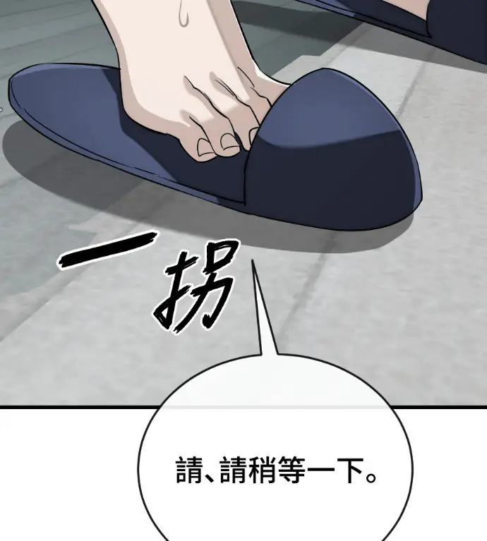 漫画《阎罗降临》第126话第63张图