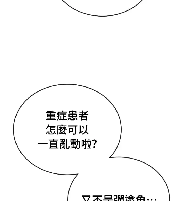 漫画《阎罗降临》第126话第64张图