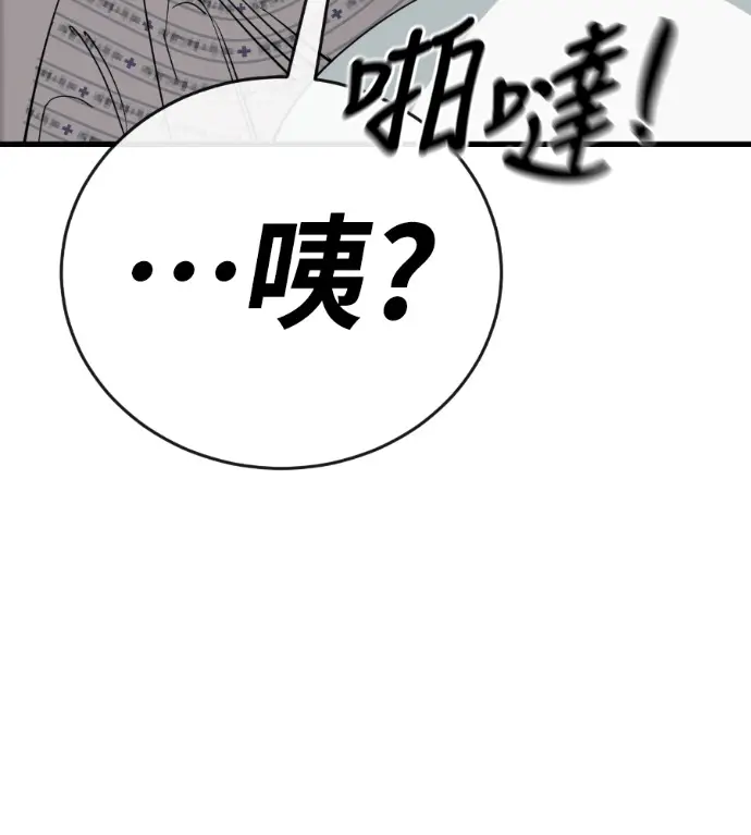 漫画《阎罗降临》第126话第67张图