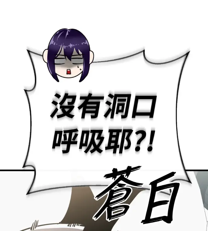 漫画《阎罗降临》第126话第68张图