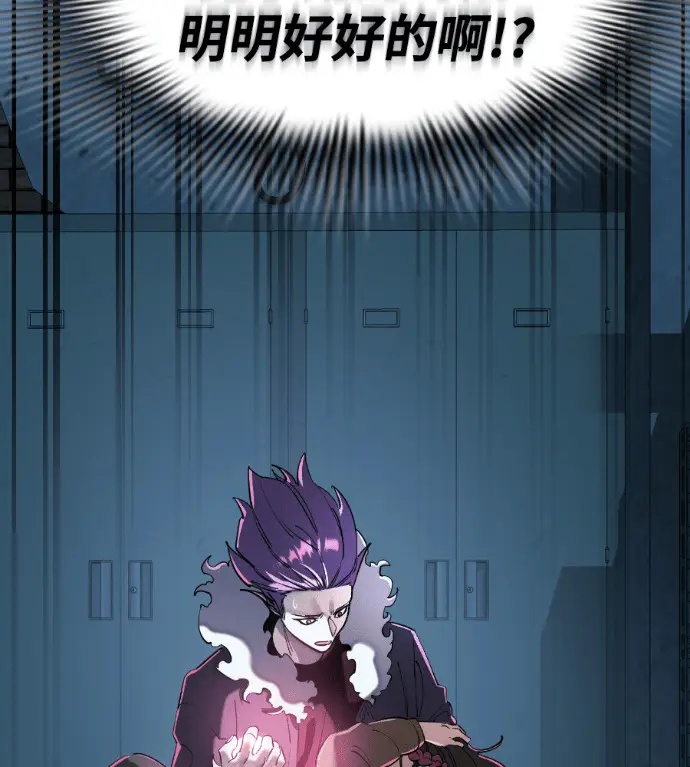 漫画《阎罗降临》第126话第7张图