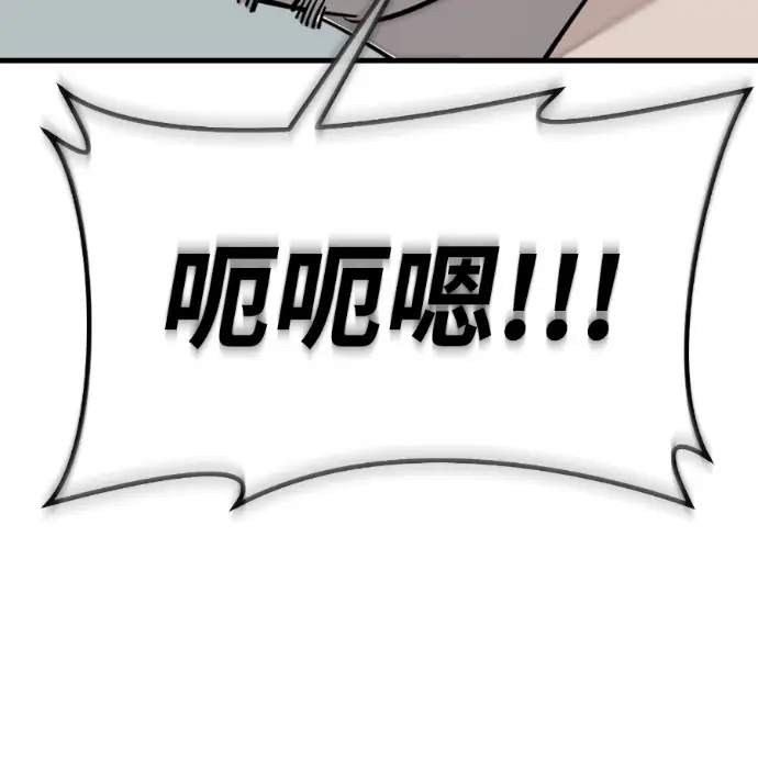 漫画《阎罗降临》第126话第70张图
