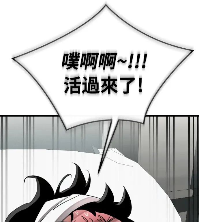 漫画《阎罗降临》第126话第74张图
