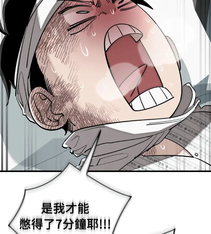 漫画《阎罗降临》第126话第75张图