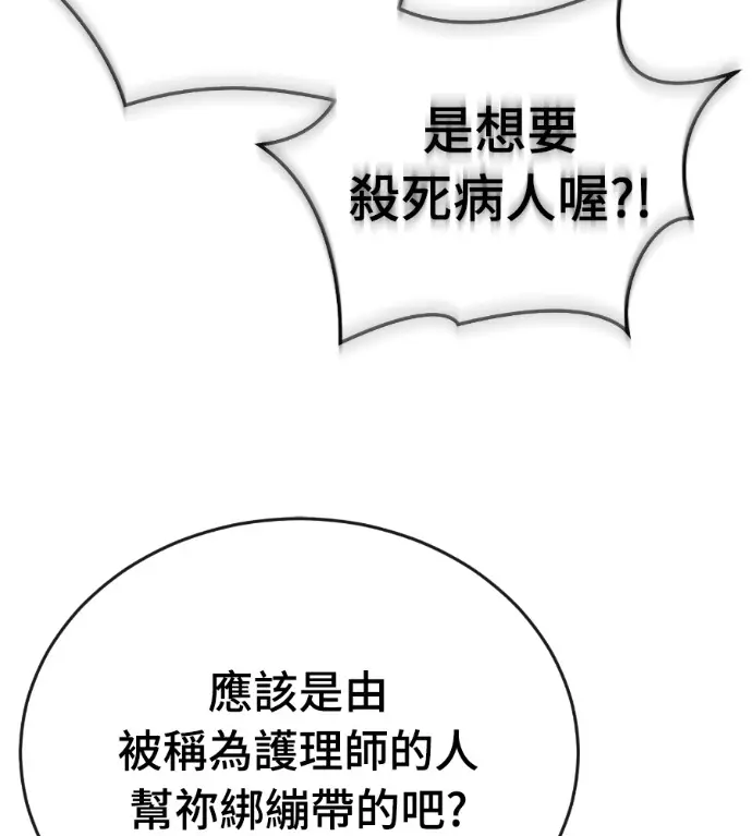 漫画《阎罗降临》第126话第76张图