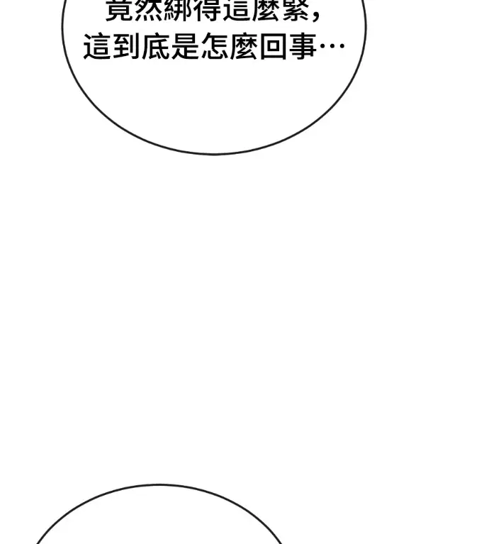 漫画《阎罗降临》第126话第79张图