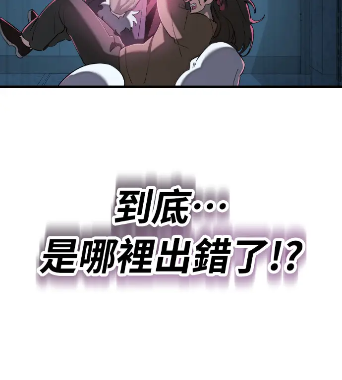 漫画《阎罗降临》第126话第8张图