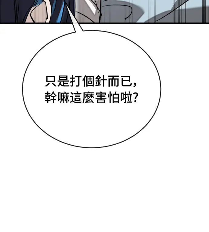 漫画《阎罗降临》第126话第87张图