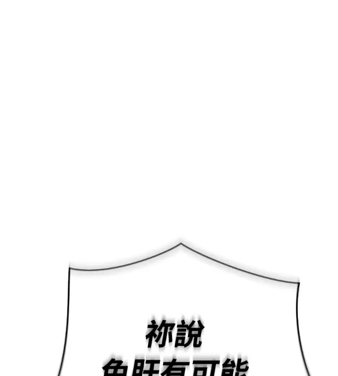 漫画《阎罗降临》第126话第9张图