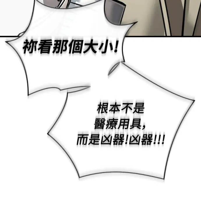 漫画《阎罗降临》第126话第90张图