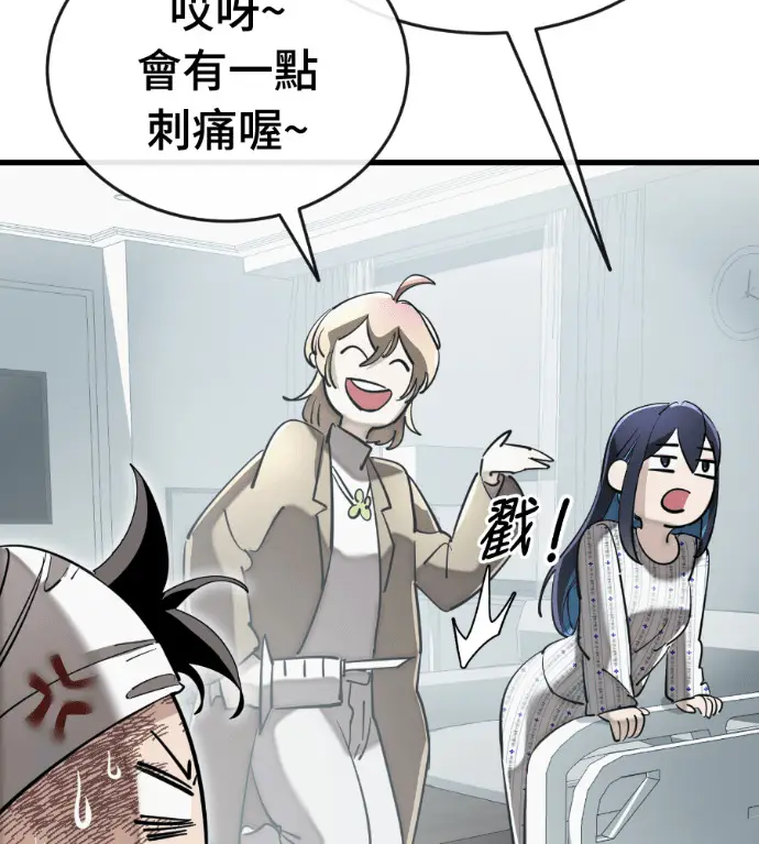 漫画《阎罗降临》第126话第92张图