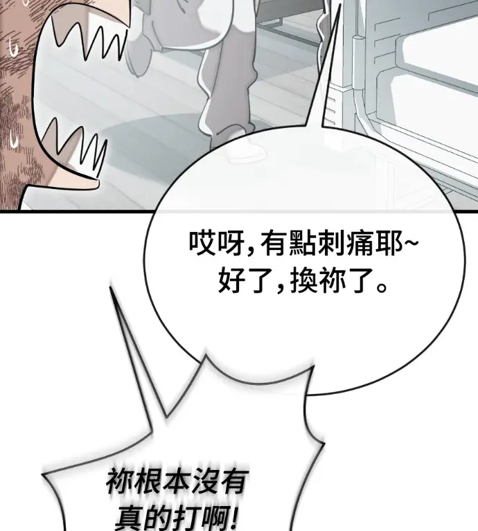 漫画《阎罗降临》第126话第93张图