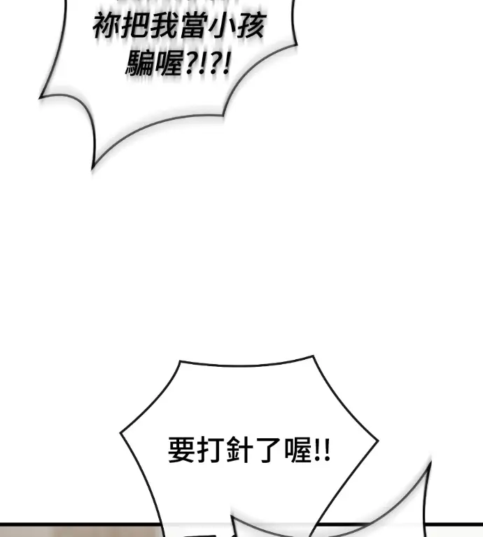 漫画《阎罗降临》第126话第94张图