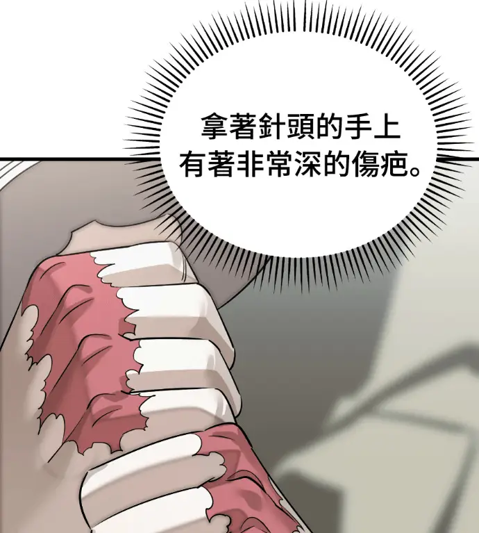 漫画《阎罗降临》第126话第97张图