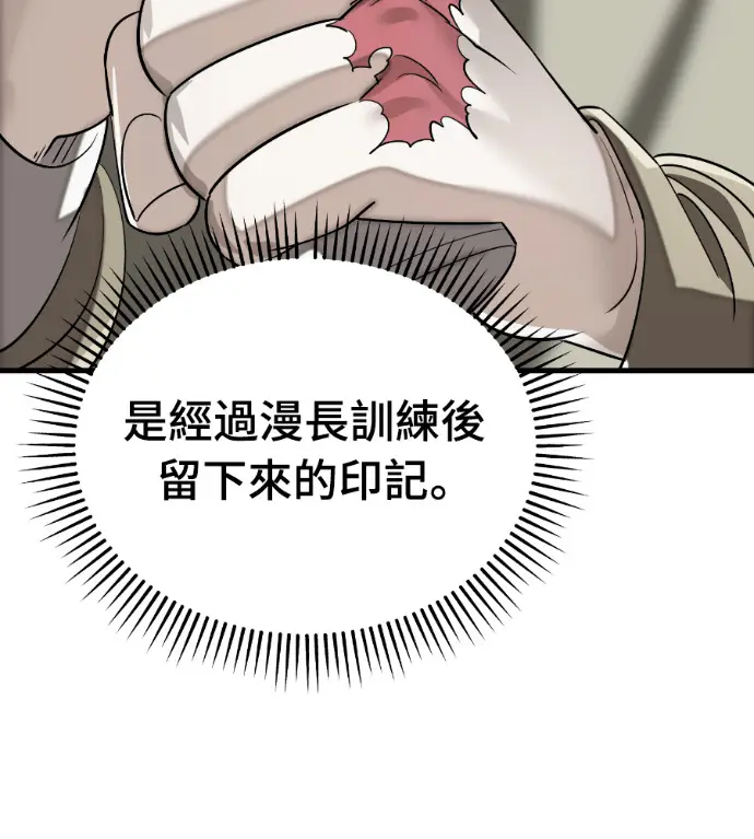 漫画《阎罗降临》第126话第98张图