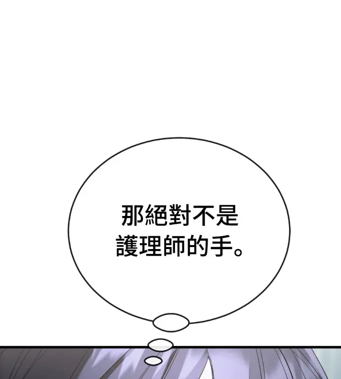 漫画《阎罗降临》第126话第99张图